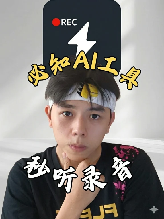 豪贤GieGie 小紅書原帖封面