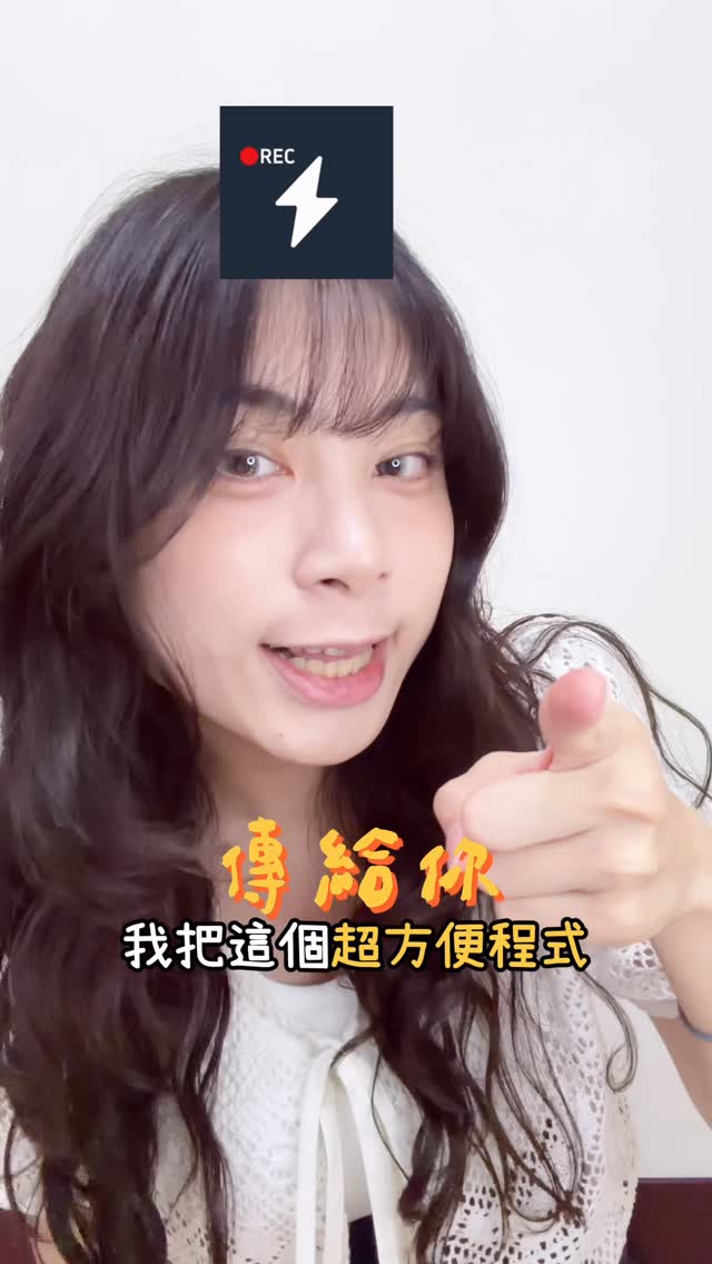 葳妮 Instagram 原帖封面