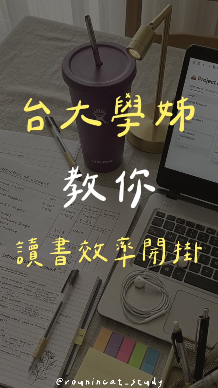 浪人貓 Instagram 原帖封面